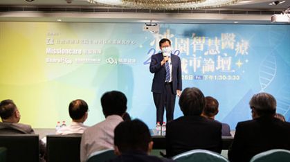 鄭市長出席「2022桃園智慧醫療城市論壇」，期許醫療服務朝智慧化發展，達成全齡照顧 - 圖片