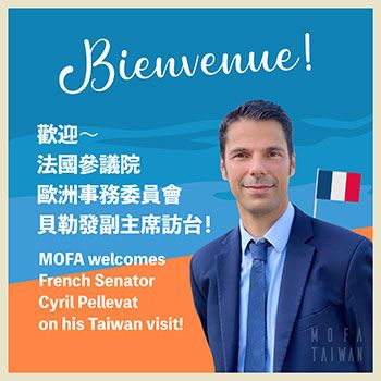 外交部誠摯歡迎法國參議院歐洲事務委員會副主席貝勒發率團訪臺 - 圖片