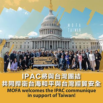外交部誠摯感謝「對華政策跨國議會聯盟」發表大會共同聲明，宣示未來將持續透過該聯盟在各國的立法機構網絡，共同捍衛臺海和平穩定及臺灣的經貿安全 - 圖片