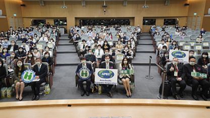 「APEC數位健康照護與創新研討會」今日揭開序幕 - 圖片