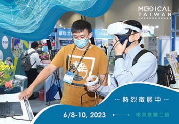 2023年「臺灣國際醫療暨健康照護展」 增設「數位健康展區」及「未來館」搶攻市場商機 - 圖片