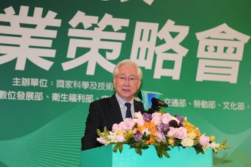 高齡科技產業策略會議　以科技力打造健康樂活銀髮世代 - 圖片