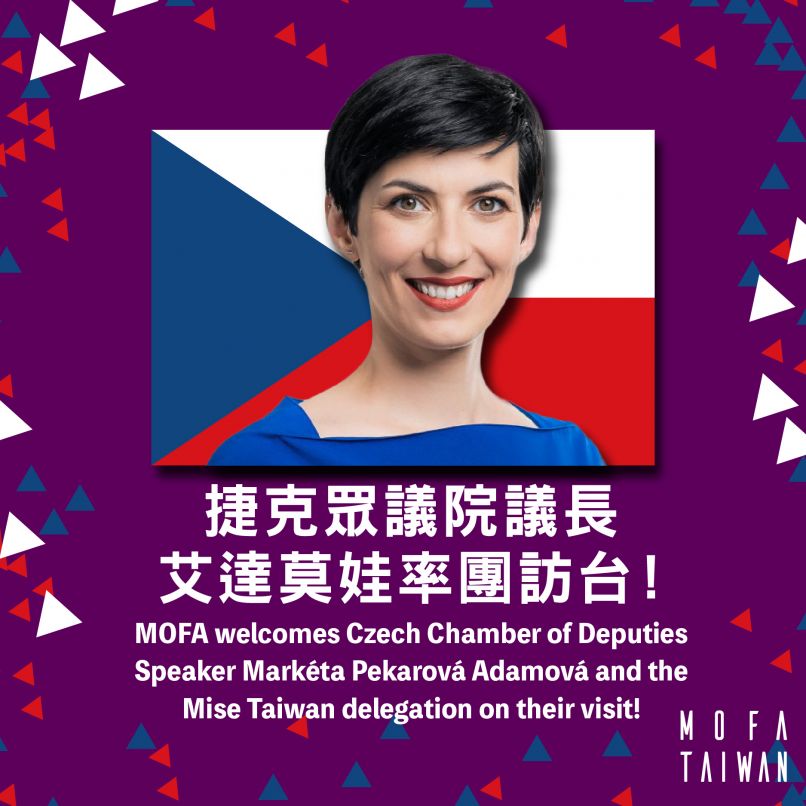 チェコ下院議長が3/253/29に台湾訪問、約160人の大規模訪問団 Taiwan Today