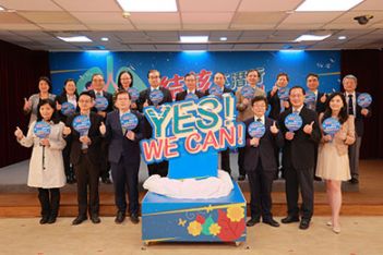 邁向消除結核，YES! WE CAN END TB! - 圖片