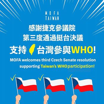 外交部感謝捷克參議院第三度通過決議案，支持臺灣參與世界衛生組織等國際組織 - 圖片
