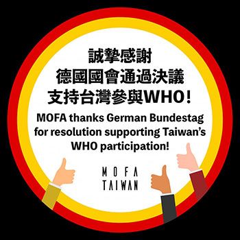 外交部感謝德國國會連續第二年通過決議案，支持台灣參與世界衛生組織 - 圖片