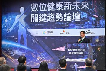出席「數位健康新未來 關鍵趨勢論壇」 鄭副院長：結合醫療、資通訊及半導體技術優勢 打造臺灣生技醫療成新興兆元產業 - 圖片