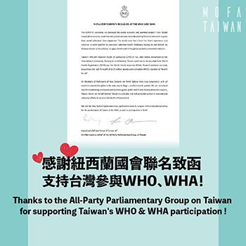 外交部感謝紐西蘭國會跨黨派友臺小組以聯名致函方式支持臺灣參與世界衛生組織及出席世界衛生大會 - 圖片