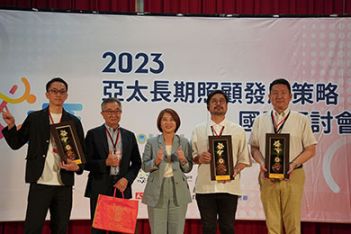 「2023亞太長期照顧發展策略國際研討會」 周春米分享經驗引人動容 - 圖片