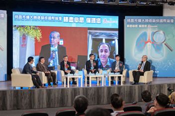 出席「擴大肺癌篩檢國際論壇」 王副市長分享桃園推動經驗 - 圖片