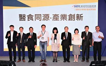 醫食同源．產業創新—人體微生物相專案研究計畫成果發表會 - 圖片