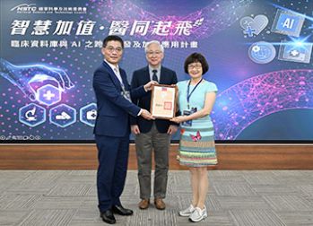 －智慧加值・醫同起飛－臨床資料庫與AI之跨域開發及加值應用計畫有成 - 圖片