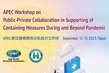 2023「APEC數位醫療應用公私協力工作坊」邀集多國專家盛大展開 - 圖片
