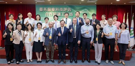 舉辦第1屆「臺英醫療科技評估合作協議工作坊」 共創臺英健保醫藥合作新紀元 - 圖片
