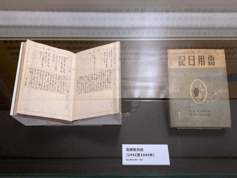 呂赫若日記 呂赫若日記（1942-1944年）中譯本- GPI政府出版品資訊網