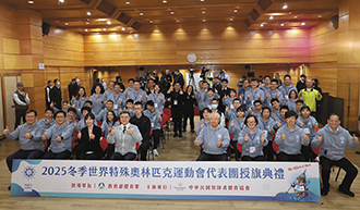 Government officials show support for Taiwan athletes preparing to compete at the 2025 Special Olympics World Winter Games in Turin, Italy. (Courtesy of Executive Yuan)