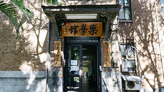 National Taiwan University in Taipei City is a leader in domestic art history research. (Courtesy of Graduate Institute of Art History, National Taiwan University)