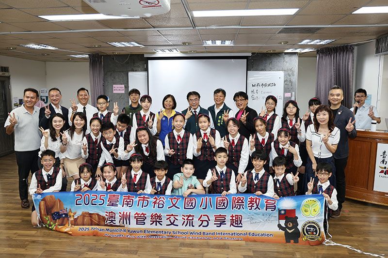 表揚裕文國小管樂團獲「澳洲學校管弦樂節」金賞獎 黃偉哲：以音樂感動世界，讓台南被看見圖片 - 新南向政策
