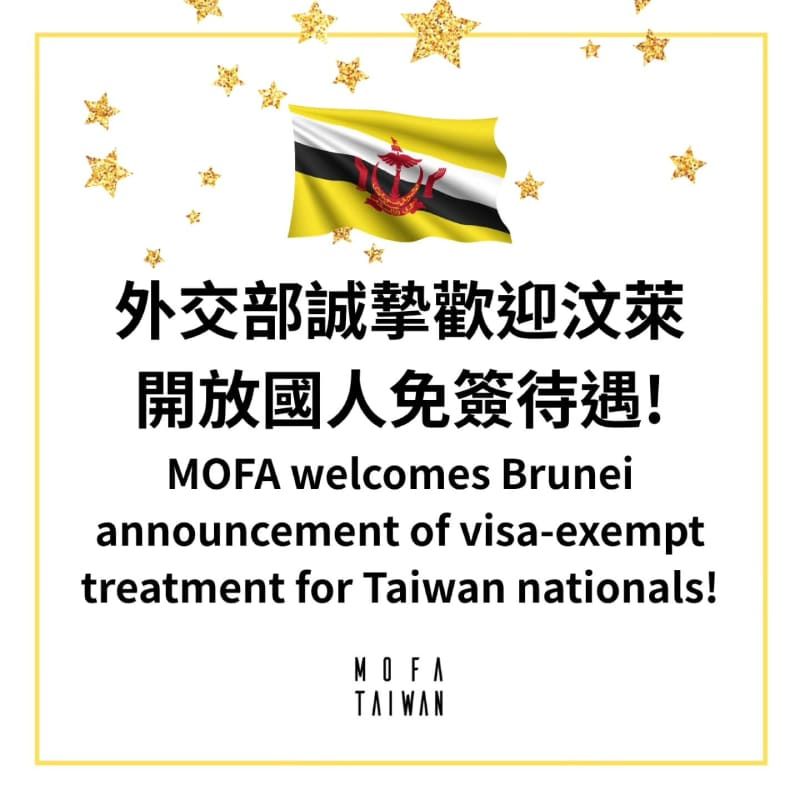 MOFA welcomes Brunei Darussalam announcement concerning visa-free treatment for Taiwanese nationalsPhotos - New Southbound Policy