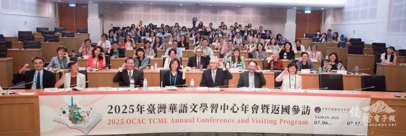 2025年臺灣華語文學習中心年會 激盪華語教育發展新動能圖片 - 新南向政策
