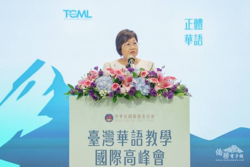 Summit on Mandarin Education underway in TaipeiPhotos - New Southbound Policy