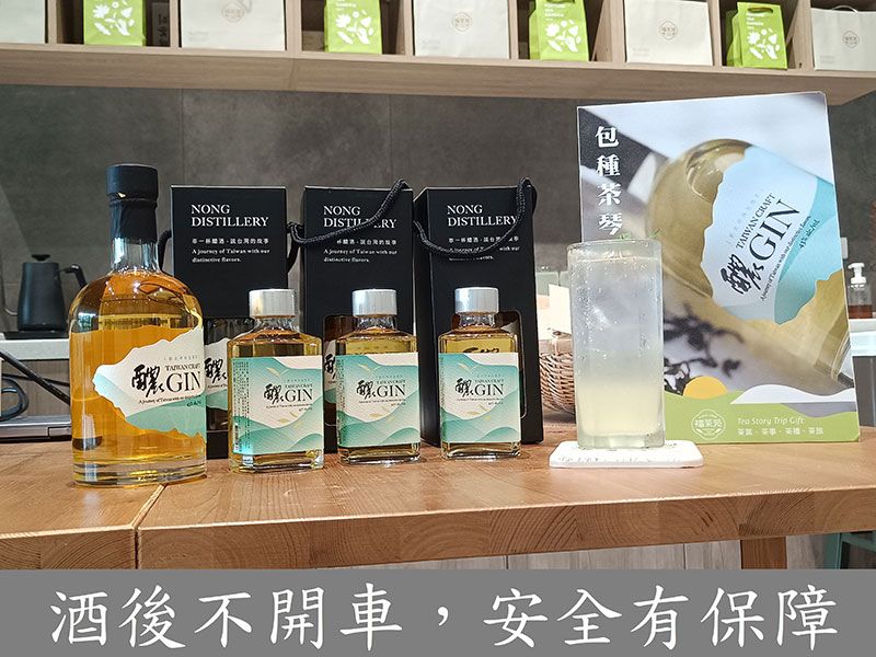 新北青農用包種茶釀琴酒 獲世界競賽一金二銀佳績圖片 - 新南向政策
