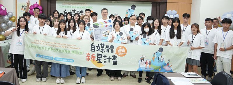 新住民子女媒體體驗 PODCAST說自己的故事圖片 - 新南向政策