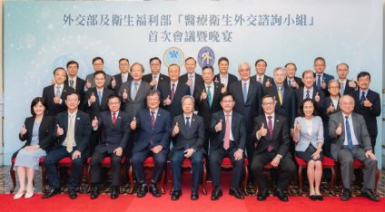 外交部與衛生福利部成立「醫療公衛台灣隊」，召開「醫療衛生外交諮詢小組」首次會議 - 圖片