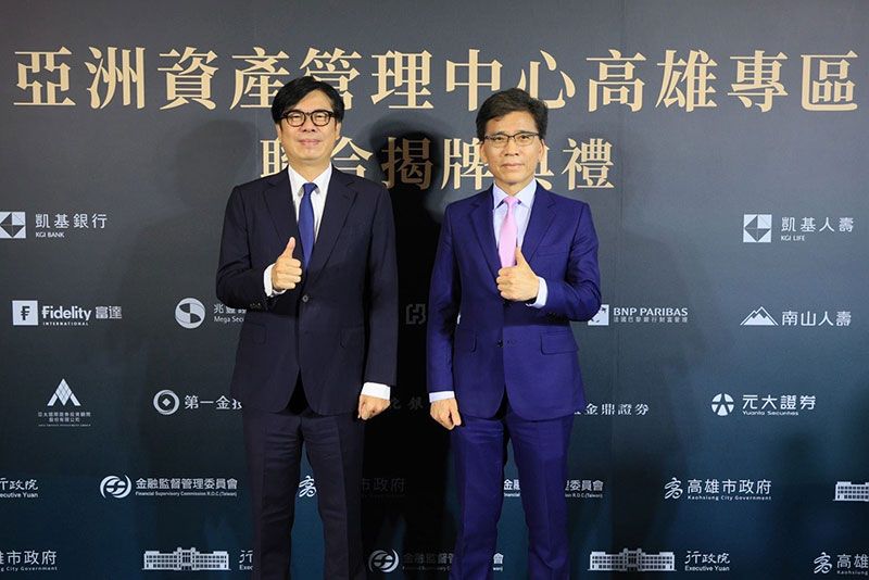 「亞洲資產管理中心高雄專區」啟動揭牌 全台首座示範專區 對標全球金融市場圖片 - 新南向政策