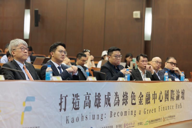 高雄綠色金融科技論壇 聚焦永續金融轉型創新亞洲資產管理新契機圖片 - 新南向政策