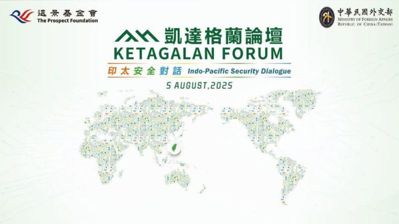 MOFA to host the Ketagalan Forum: 2025 Indo-Pacific Security Dialogue; event will focus on regional security, whole-of-society defense resilience, and economic resiliencePhotos - New Southbound Policy