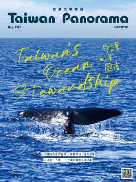 台灣光華雜誌
