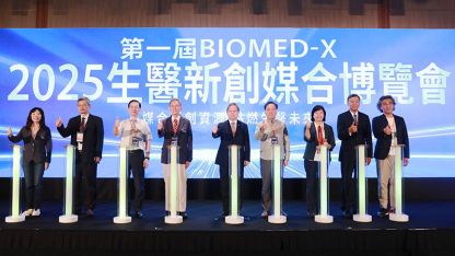 「BIOMED-X」盛大登場　助攻生醫產業生態系　工研院匯聚120家生醫新創　加速技術落地鏈結市場 - 圖片