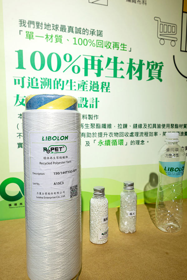 A display at the Resource Circulation Upgrading Center in Taipei illustrates the stages of transforming plastic bottles into yarn. (Photo by Chen Mei-ling)