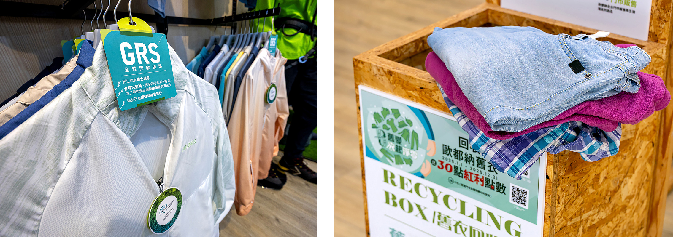 Atunas stores sell garments that meet the Global Recycled Standard and entice customers to turn in used clothes by offering reward points. (Photo by Chen Mei-ling)