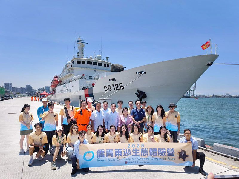 僑青首登東沙島！「2025僑青東沙生態體驗營」啟航圖片 - 新南向政策