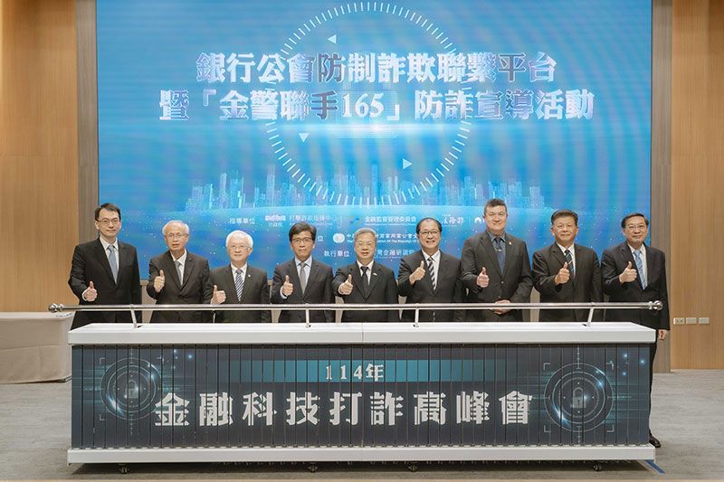 「金融科技打詐高峰會」啟動「金警聯手165」反詐宣導圖片 - 新南向政策