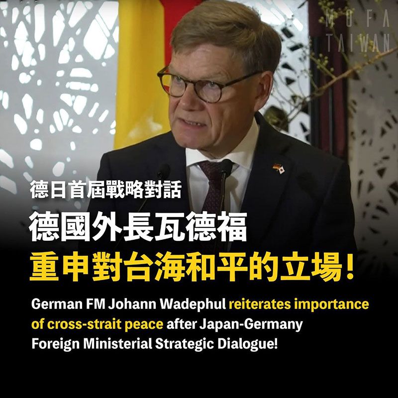 有關德日外長8月18日舉行首屆戰略對話，德國外長瓦德福在會後聯合記者會發言引用聯合國憲章，反對在台海使用武力事，外交部回應如下：圖片 - 新南向政策