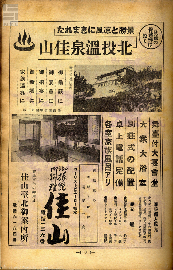 Anuncio de periódico de 1939 promocionando el Hotel Kazan. (Foto cortesía del BM)