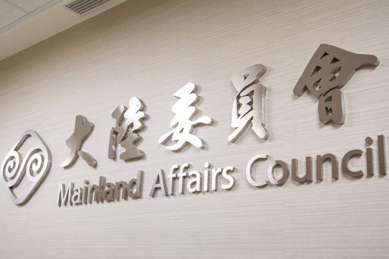 MAC poll shows strong support for government cross-strait policy