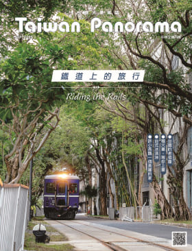 台灣光華雜誌