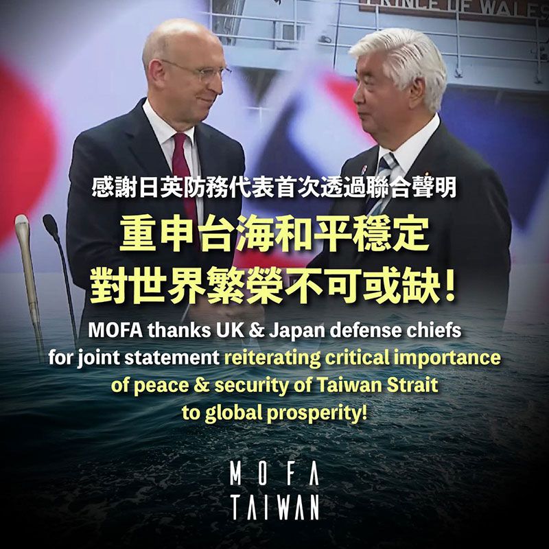 外交部回應有關日本防衛大臣中谷元與英國國防大臣希利於8月28日在東京發布聯合聲明重申台海和平穩定重要性圖片 - 新南向政策
