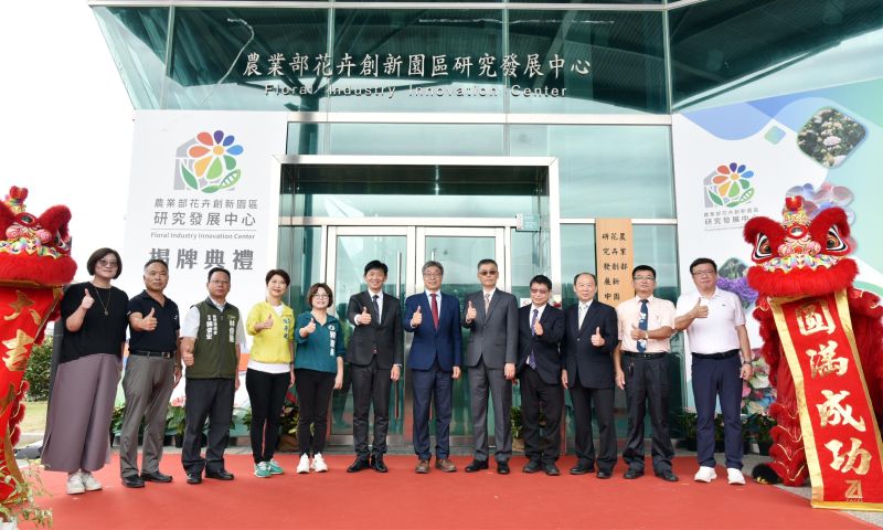 New Southbound Policy。Bộ trưởng Bộ Nông nghiệp Trần Tuấn Quý (thứ 6 từ phải qua) và các đại biểu tham dự Lễ ra mắt Trung tâm đổi mới ngành trồng hoa vào ngày 1/9 tại Đài Nam. (Ảnh: Bộ Nông nghiệp)