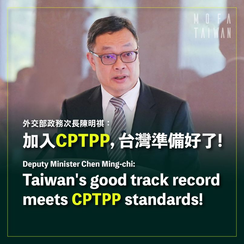 New Southbound Policy。Chen Ming-chi mengingatkan Australia agar berhati-hati dalam memilih mitra dagang, sebab Tiongkok kerap memanfaatkan ketergantungan perdagangan negara lain sebagai alat untuk mencampuri urusan dalam negeri.