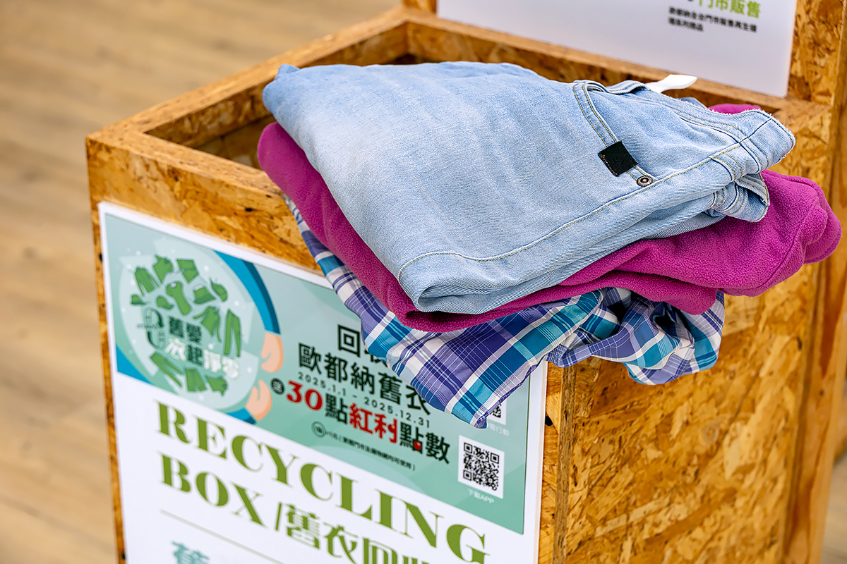 Las tiendas Atunas venden prendas que cumplen con el Estándar Global de Reciclaje y animan a los clientes a entregar la ropa usada ofreciéndoles puntos como recompensa (Foto de Chen Mei-ling)