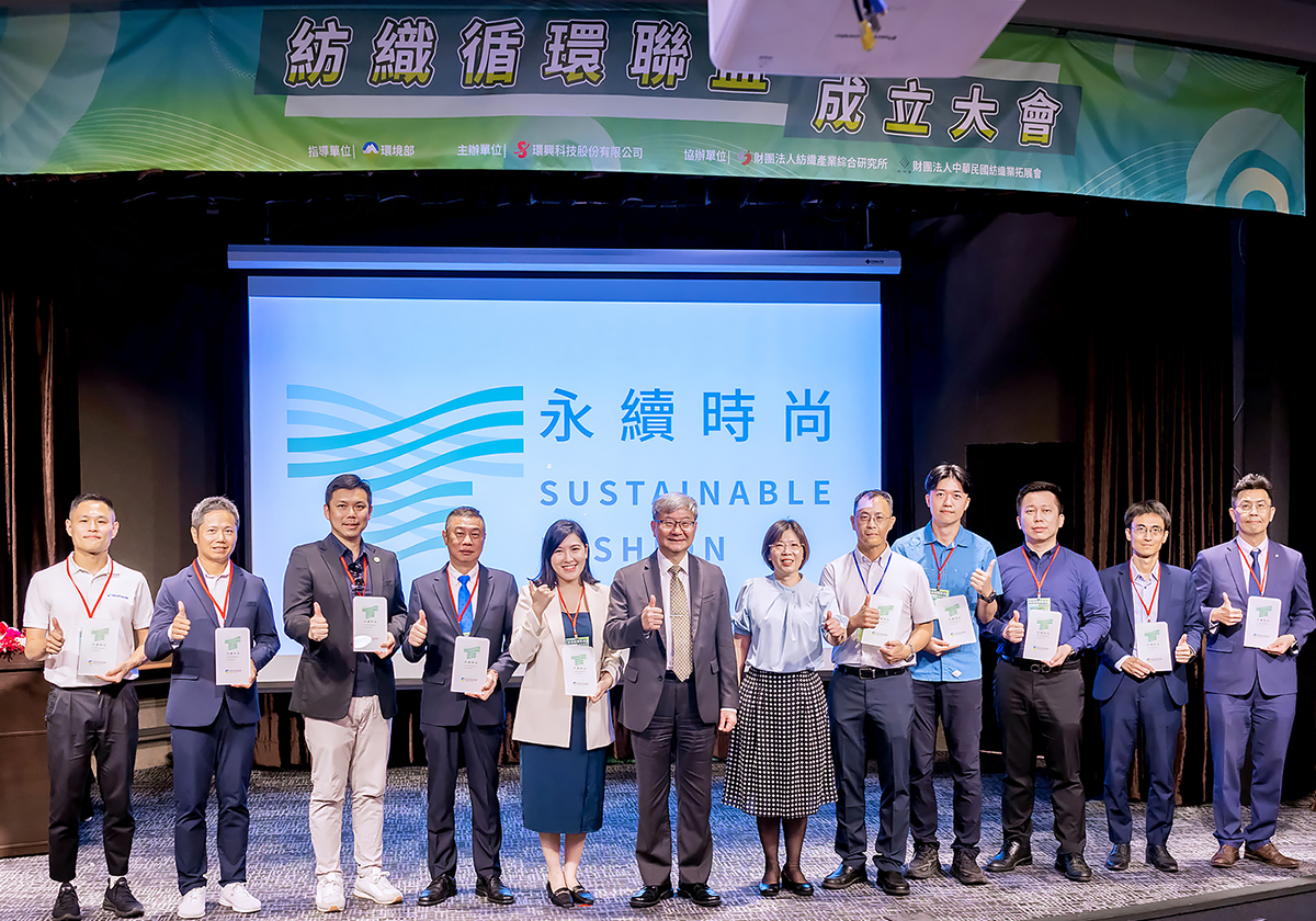 El viceministro de Medio Ambiente, Shen Chih-hsiu (sexto a la izquierda); y la directora general de Administración de Circulación de Recursos del ministerio, Lai Ying-ying (sexta a la derecha), asistieron a la ceremonia de lanzamiento en Taipéi de la Liga de Moda Sostenible, una parte de la TCL. (Foto cortesía del TTRI)