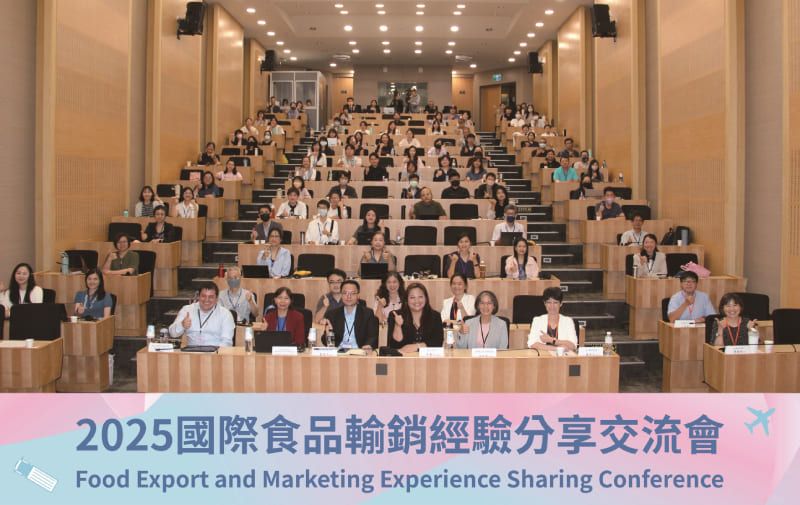 食藥署舉辦2025年「國際食品輸銷經驗分享交流會」圖片 - 新南向政策