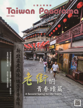 banner。Taiwan Panorama