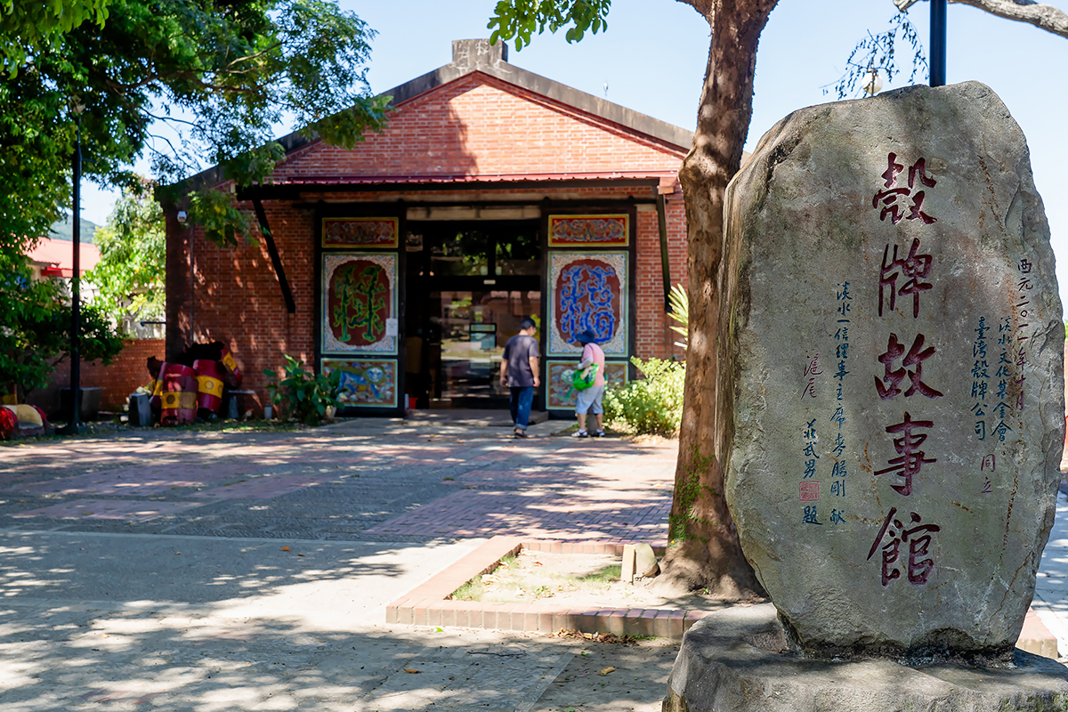 An old tea warehouse in Tamsui Cultural Park dates from 1894 and was built by Cass & Co., a British tea company.