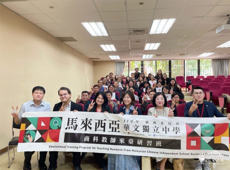 馬來西亞獨中商科教師來臺研習班 圓滿結業圖片 - 新南向政策